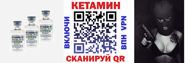 КЕТАМИН VHQ  купить   Злынка 